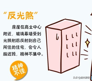 风水的煞是什么意思，风水剪刀煞越剪越旺