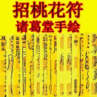 风水招桃花的方法，男人招桃花运最灵的办法