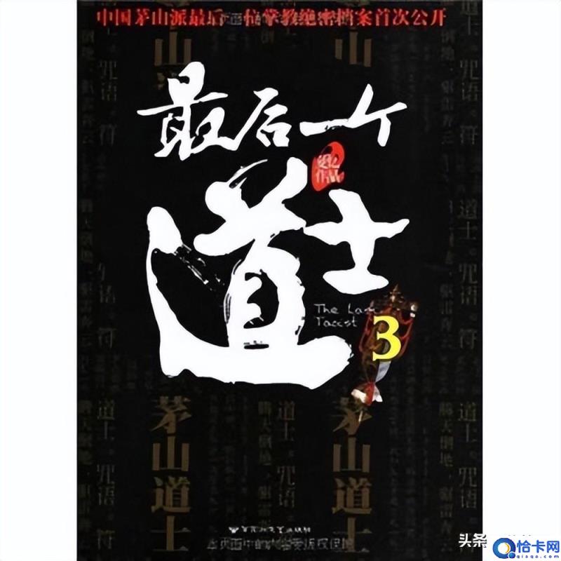 风水书籍排行榜前十名,十部必看风水小说完结 风水书籍排行榜前十名,十部必看风水小说完结