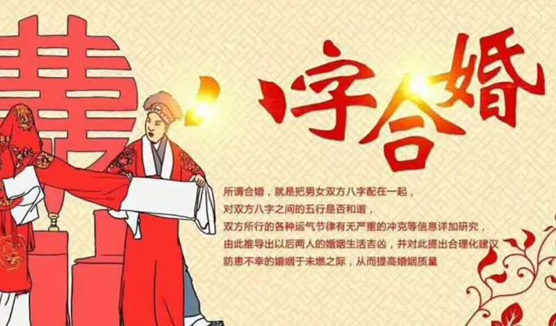 算命说合婚是什么意思,算命说合婚是什么意思 算命说合婚是什么意思,算命说合婚是什么意思