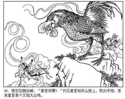 三垣四象二十八星宿图，三垣四象二十八星宿