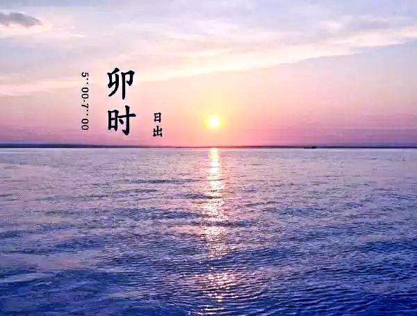 卯时头生命运，卯时出生的人命硬吗