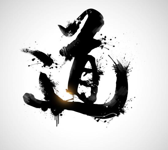 三十六计字体设计，测字秘法内部资料