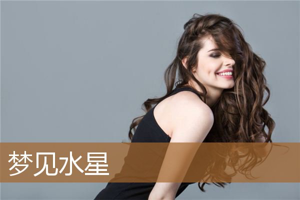 梦见水里好多鱼在游动（梦见天空异象死期近）