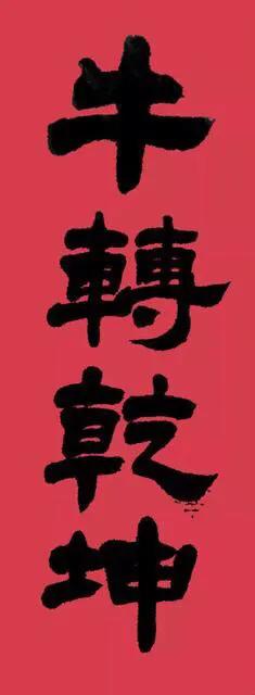 牛转乾坤什么意思是什么生肖，牛转乾坤的寓意和象征