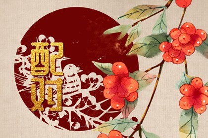 01年蛇女和03年羊男相配吗（男蛇女羊千万别在一起）