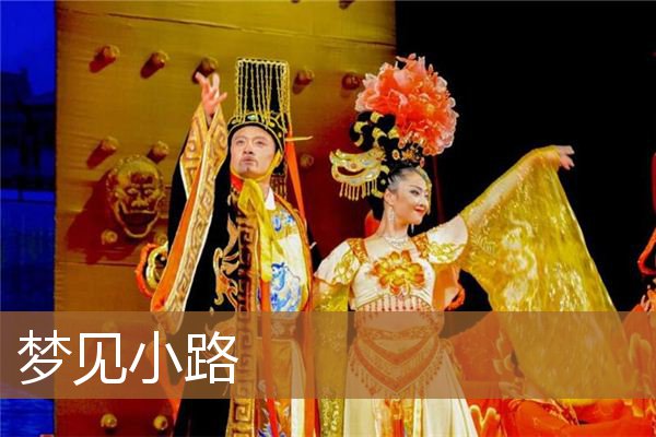 梦见小路是什么意思（梦见一条很直的小路）