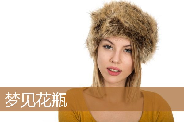 梦见花瓶碎了什么意思（梦见空花瓶是什么预兆）