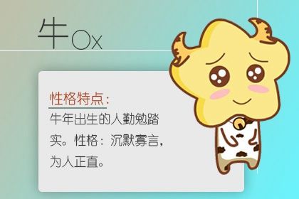 生肖牛的2022年运气如何（1985年属牛的招财数字）
