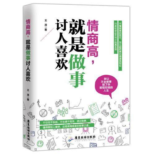 属龙的情商怎么样，属龙的人为什么那么笨