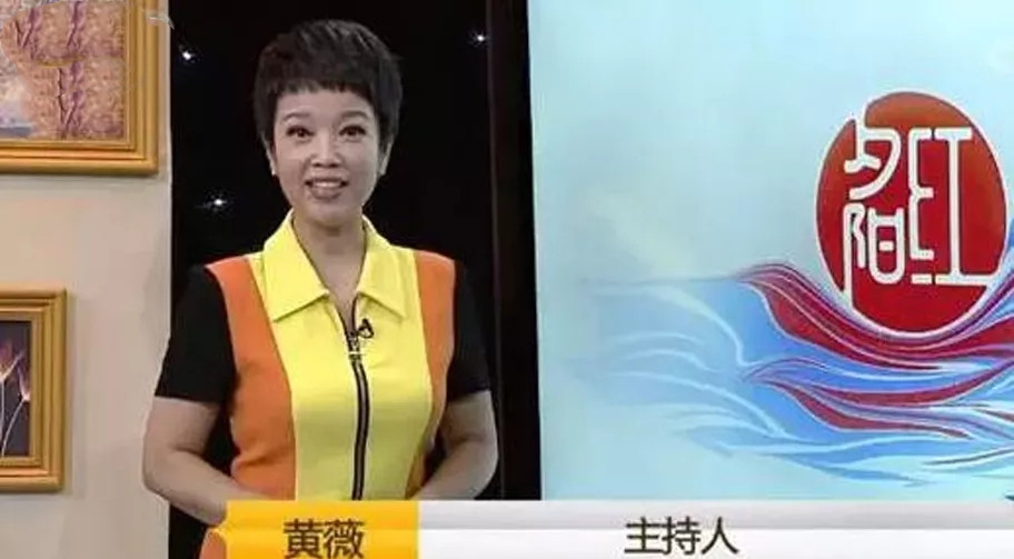 黄薇个人资料简介年龄,黄薇是什么星座