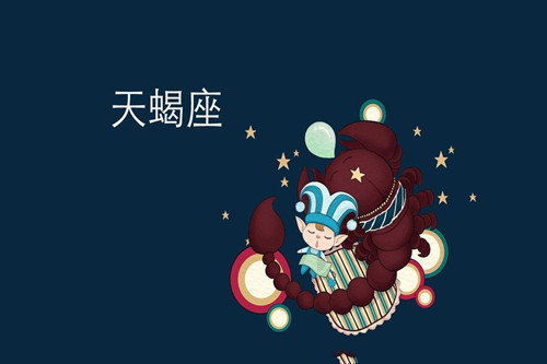 天蝎座的隐藏技能（上帝给了天蝎座八个天赋）