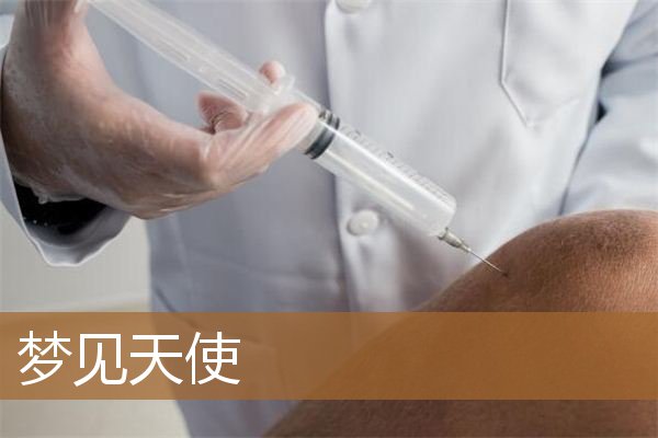 梦见天使小孩子有翅膀（梦见带翅膀的小天使）