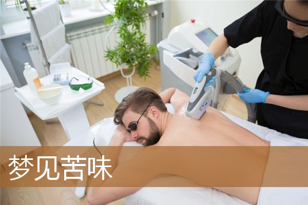 梦见苦味想吐（梦见吃的东西非常苦）