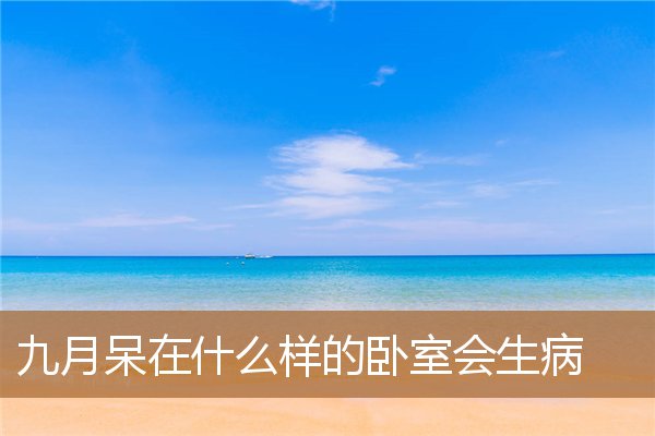 九月呆在什么样的环境里,九月梅花是什么样 九月呆在什么样的环境里,九月梅花是什么样