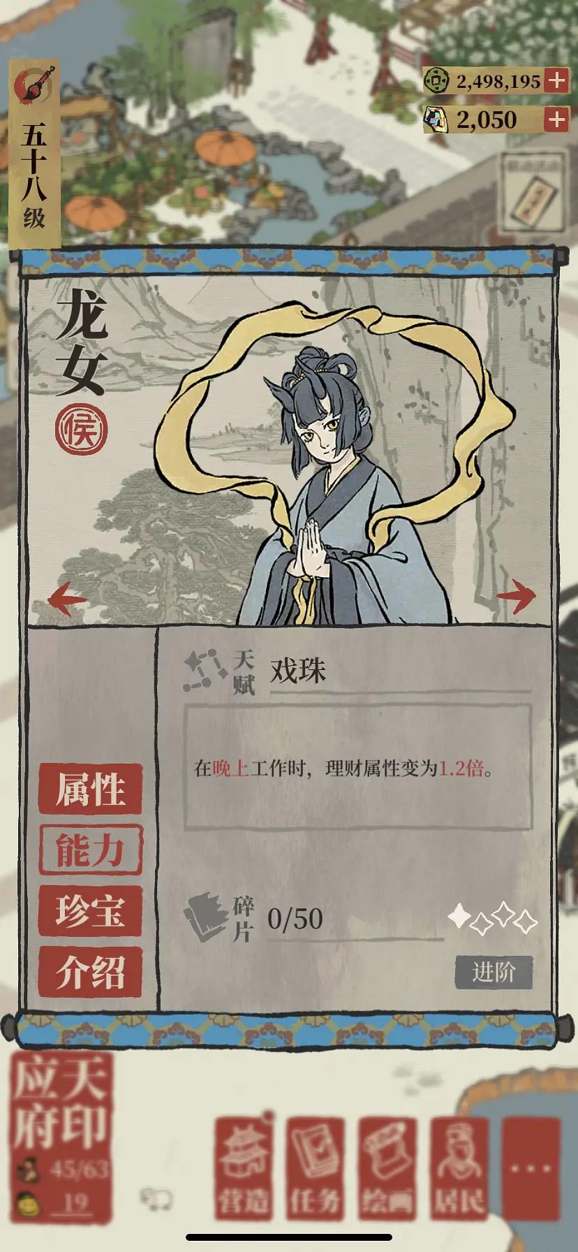 江南百景图龙女专属珍宝，江南百景图龙女小玉