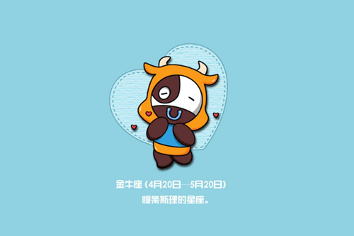 金牛座属什么生肖的最好运（金牛座的人属什么生肖）