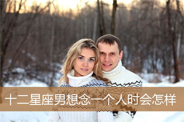 男生想念一个人（生病时特别想念一个人）