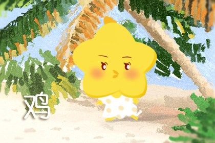 生肖鸡2022年全年运势详解（2022年生肖鸡全年运程）