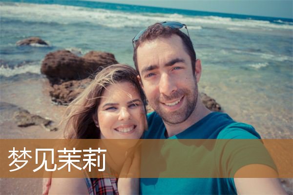 梦见茉莉开花了是什么意思（梦见白色的茉莉花）