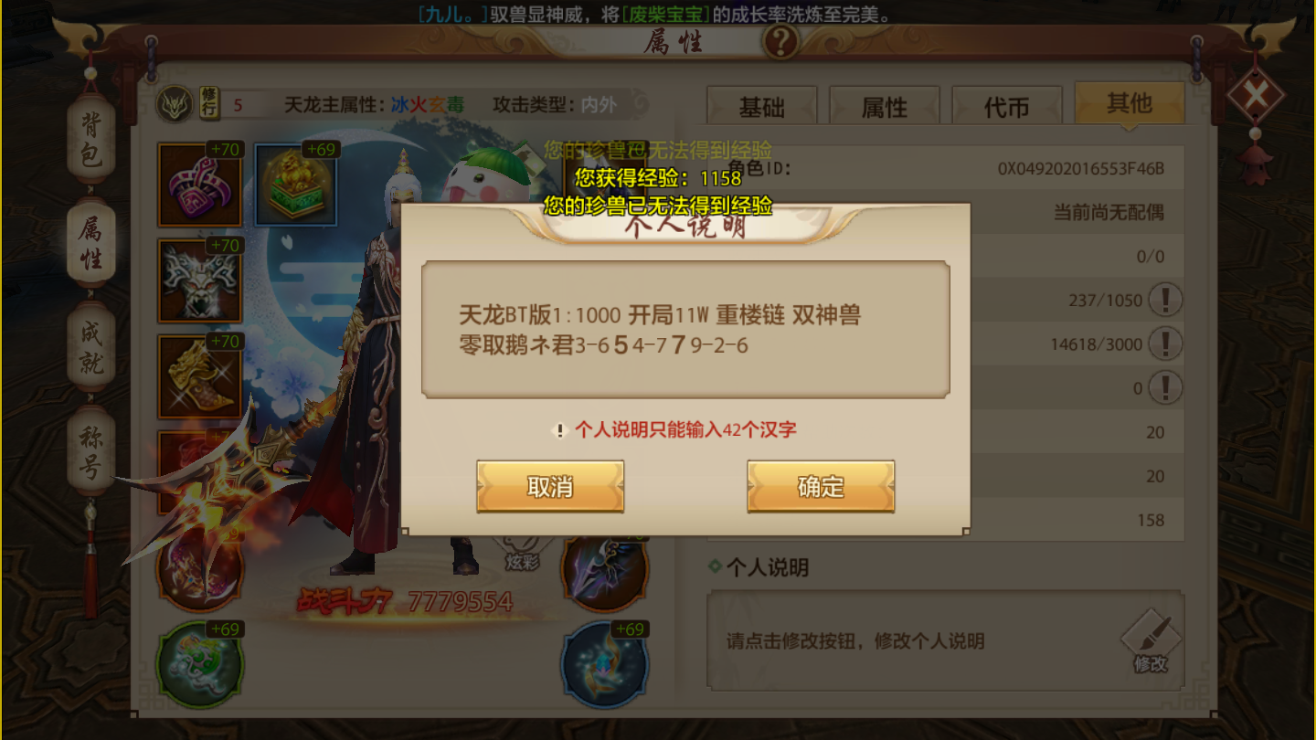 天龙八部丐帮加点加什么（天龙八部丐帮加什么属性）