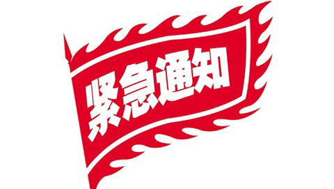 梦见通知开会，梦见公告是什么意思