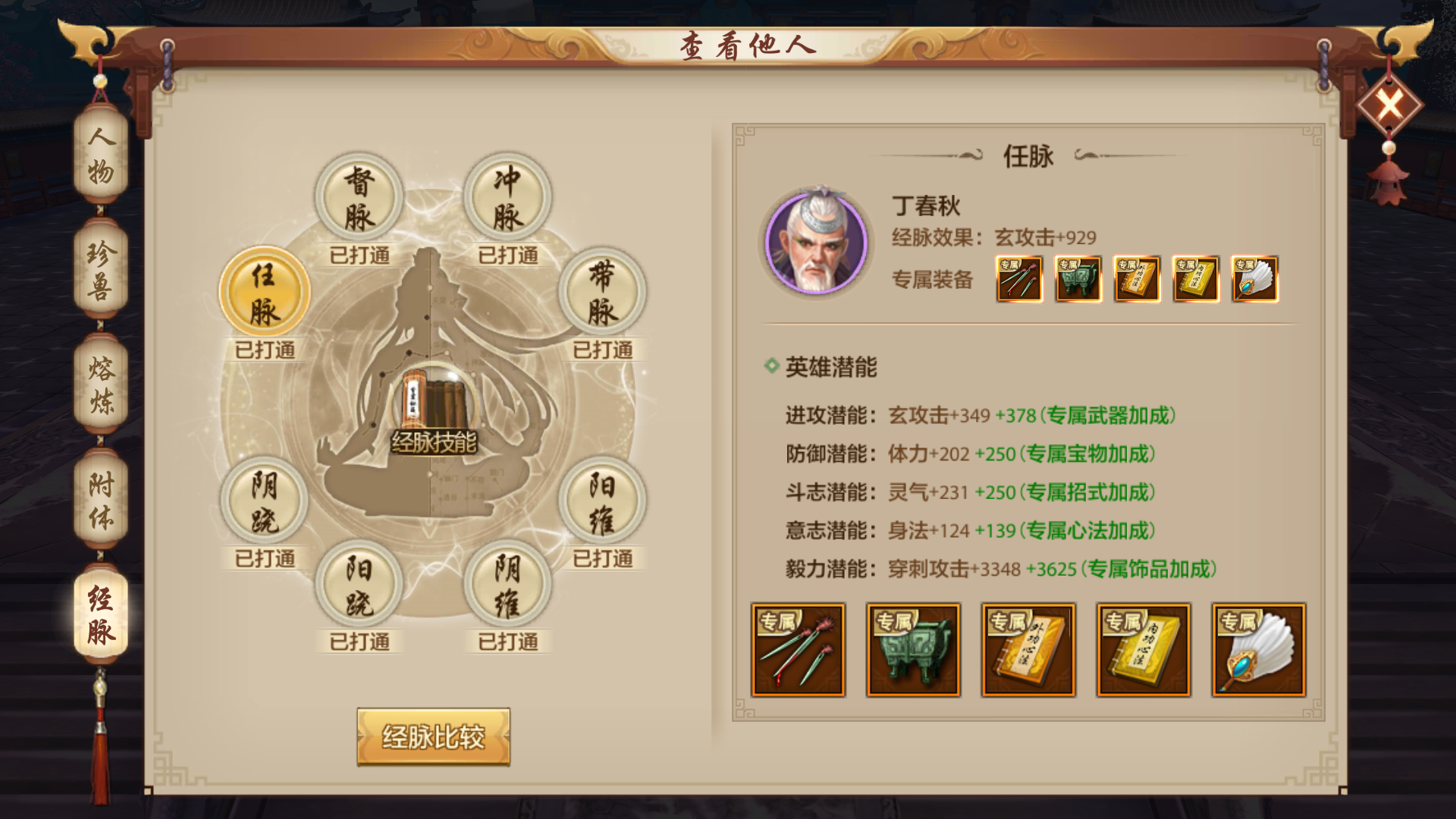 天龙八部峨眉怎么加点属性,冰峨眉和玄峨眉的区别 天龙八部峨眉怎么加点属性,冰峨眉和玄峨眉的区别
