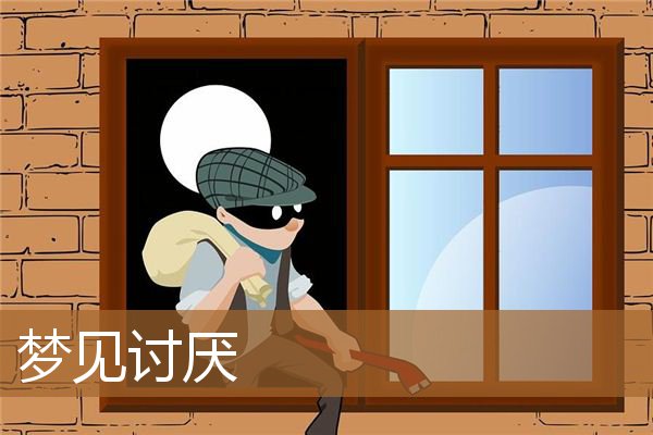 梦见讨厌的人（8个梦境证明你有前世）