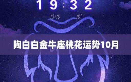 白羊座未来五年运势怎么样