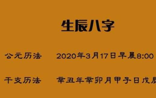 起名字生辰八字 起名字生辰八字