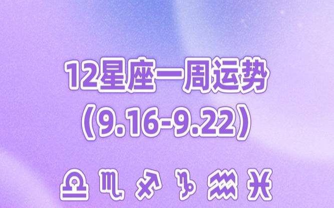 摩羯座女生和天秤座男生配对