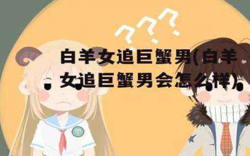 男白羊座和什么座女生最配对，白羊男的配对星座