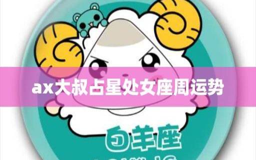 金牛座2022年12月感情运势,2022年12月金牛座感情运程详解 金牛座2022年12月感情运势,2022年12月金牛座感情运程详解