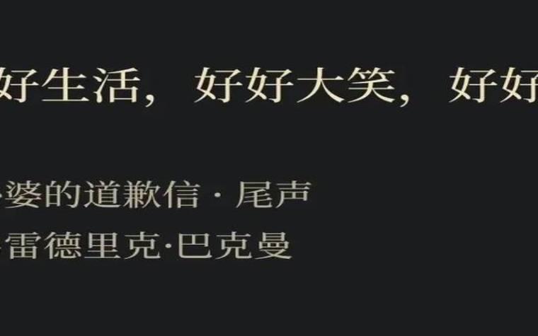 梦见别人向自己道歉 梦见别人向自己道歉