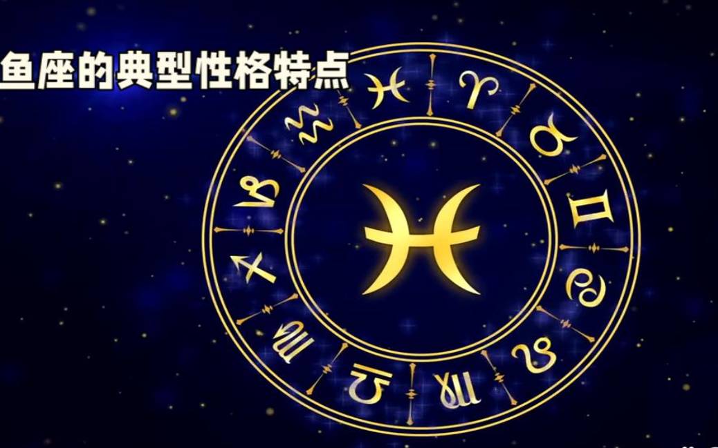 好色无底线的星座排行榜