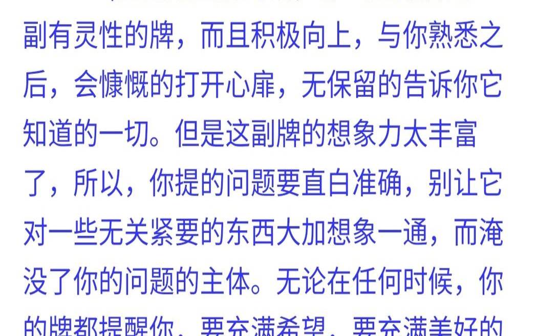 塔罗占卜，测这份工作要不要继续