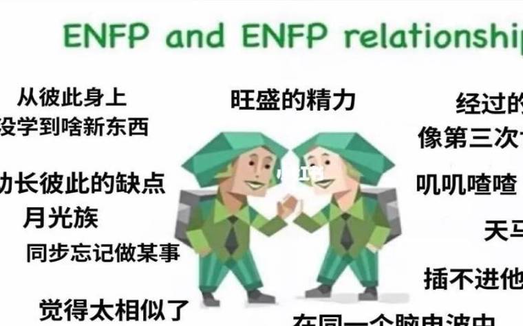 istj和infp好相处吗,istj和infp合得来嘛 istj和infp好相处吗,istj和infp合得来嘛