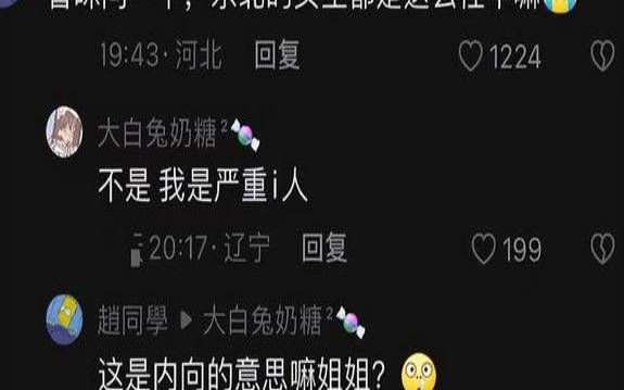 esfj有多恶心,esfj人格 esfj有多恶心,esfj人格