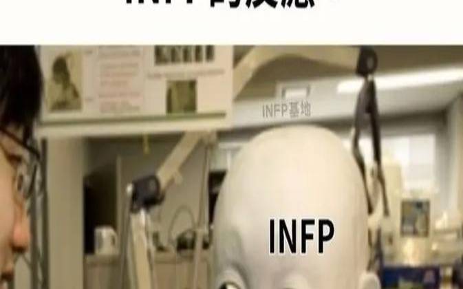 infp代表人物,infp代表人物有哪些 infp代表人物,infp代表人物有哪些