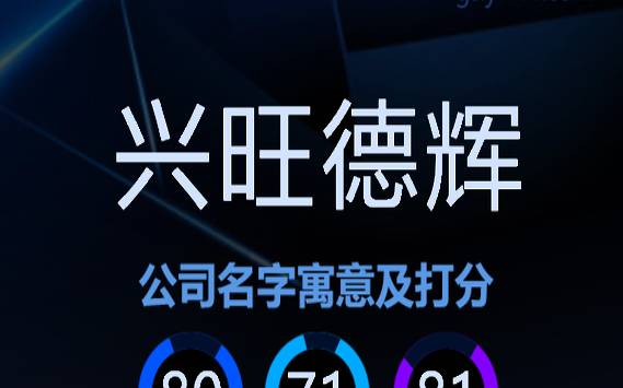 寓意好的公司名称,取名字要气势 寓意好的公司名称,取名字要气势