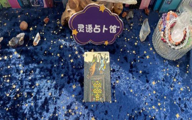 塔罗牌占卜，最艰难的时候别老想着太远的将来