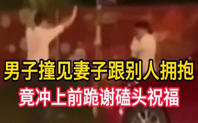 梦见给别人磕头，周公解梦之梦到给别人磕头
