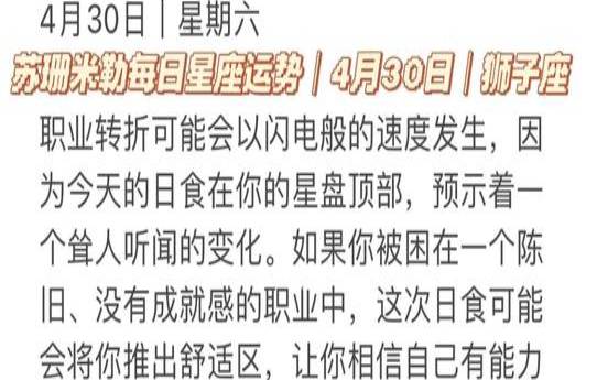 苏珊米勒每日星座运势（6.20）