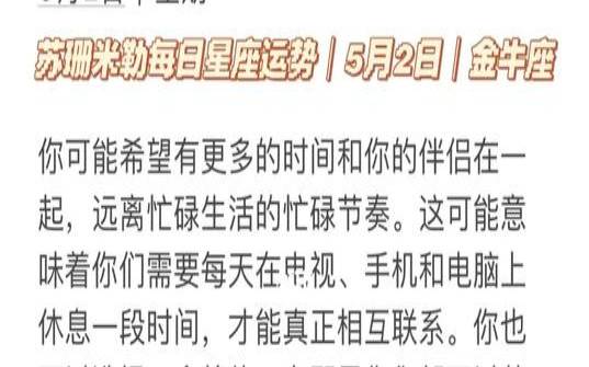 苏珊米勒每日星座运势(9.30) 苏珊米勒每日星座运势(9.30)