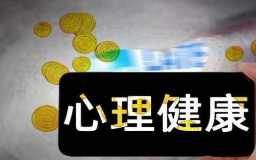 个人心理年龄自测 个人心理年龄自测