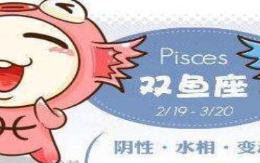 木星星座在双鱼座