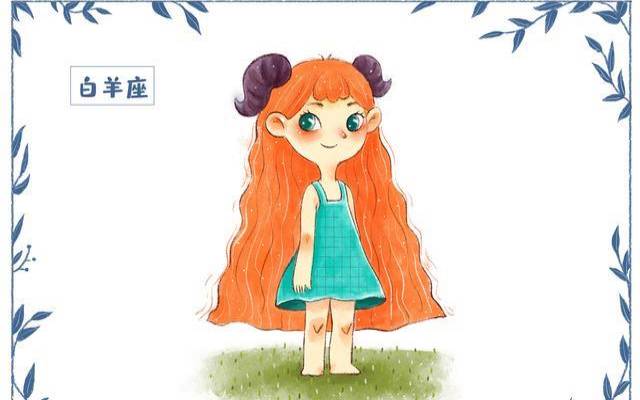 白羊座最怕什么事 白羊座最怕什么事