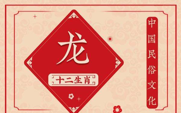 1988年属龙的命运详解,88年属龙的命运怎么样 1988年属龙的命运详解,88年属龙的命运怎么样