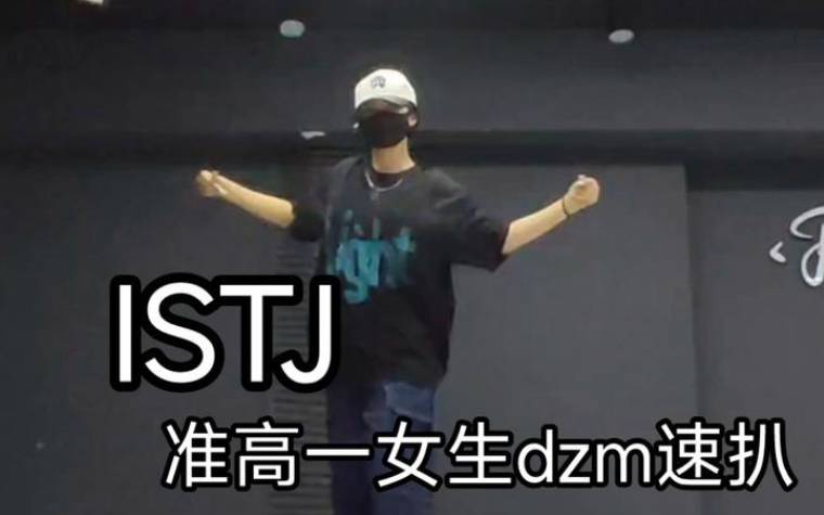 istj女生有什么特点,istj女生是什么样子的 istj女生有什么特点,istj女生是什么样子的
