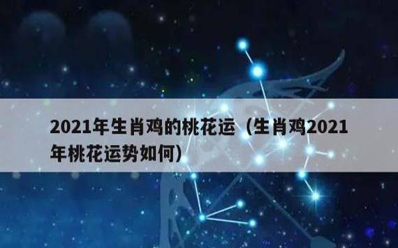 1969年的鸡2024年的运势